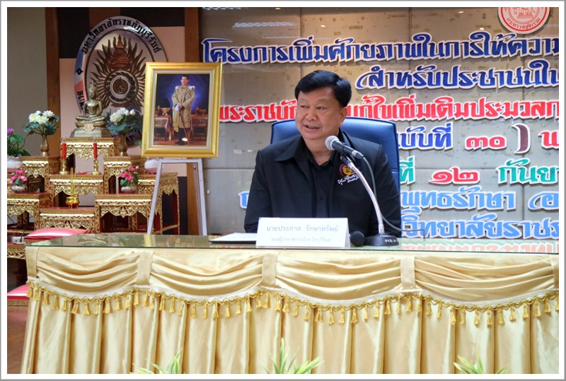 ﻿กรมบังคับคดีจัดโครงการเพิ่มศักยภาพในการให้ความรู้กฎหมายด้านการบังคับคดีแพ่ง สำหรับประชาชน ส่วนภูมิภาค รุ่นที่ 7 จังหวัดบุรีรัมย์